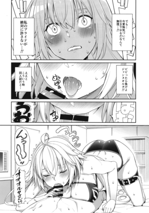 Jeanne no Shitto Page #10