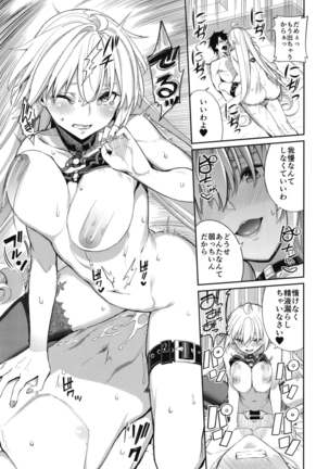 Jeanne no Shitto - Page 19