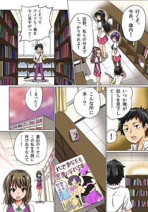 Jinkaku Kakikae Note ~ Jibun Konomi ni Seikaku wo Kyousei Kakikae Hametaoshi! - Page 4