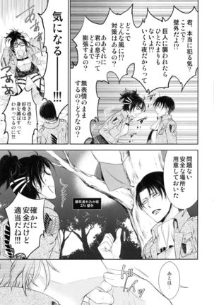 Abare Kikoushu to Abareuma de Kioku Soushitsu - Page 11
