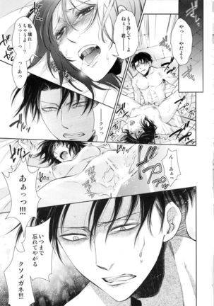 Abare Kikoushu to Abareuma de Kioku Soushitsu Page #19