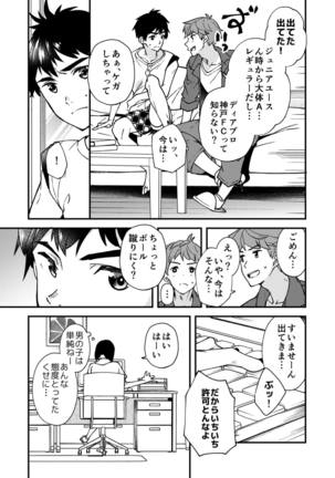 Nanoka Bakari no - Page 11