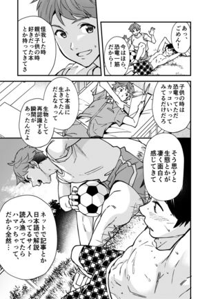 Nanoka Bakari no - Page 13