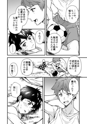 Nanoka Bakari no - Page 14