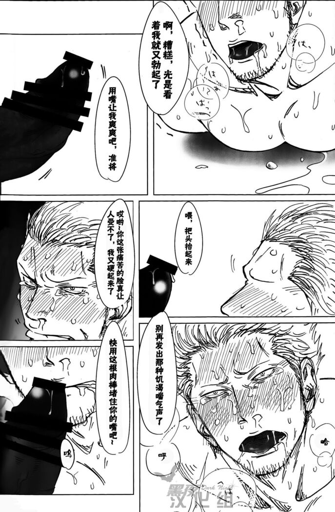 (C82) [Chikuwamome (Ishikawa)] Kemuri Rinkan ~Sin G-5~ | 煙輪x～真G5～ (One Piece) [Chinese] [黑夜汉化组]