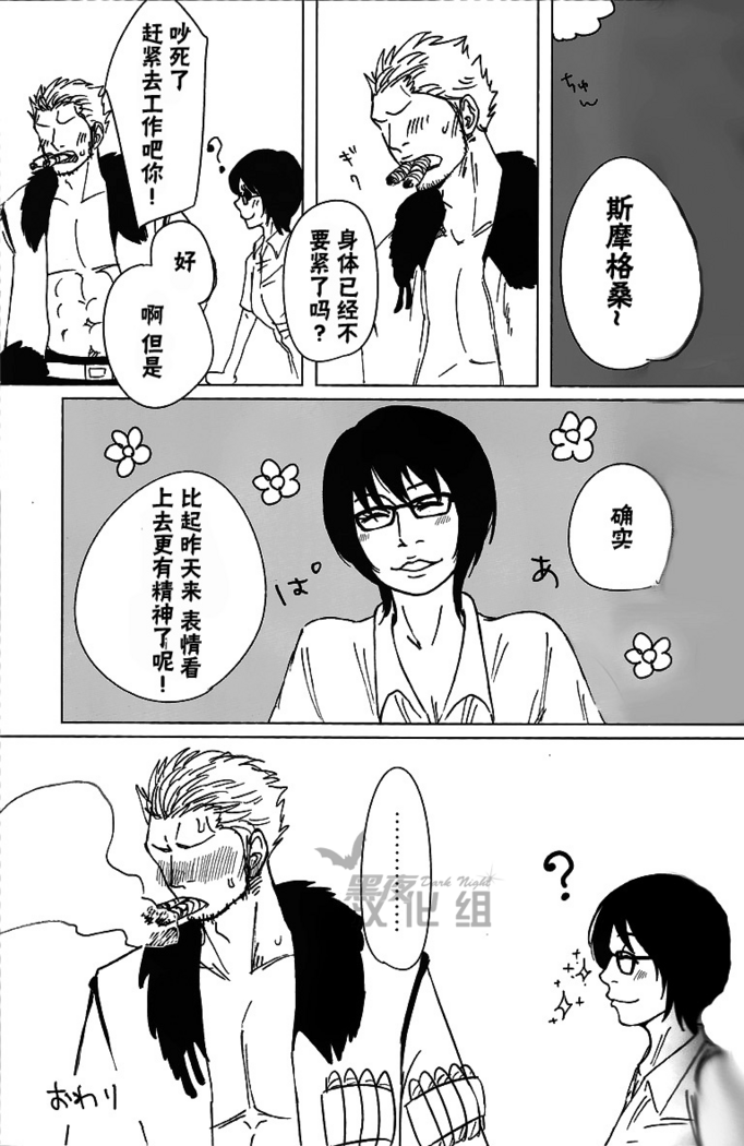 (C82) [Chikuwamome (Ishikawa)] Kemuri Rinkan ~Sin G-5~ | 煙輪x～真G5～ (One Piece) [Chinese] [黑夜汉化组]