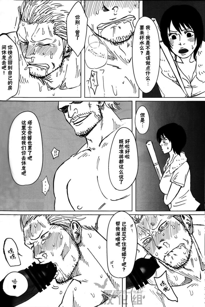 (C82) [Chikuwamome (Ishikawa)] Kemuri Rinkan ~Sin G-5~ | 煙輪x～真G5～ (One Piece) [Chinese] [黑夜汉化组]