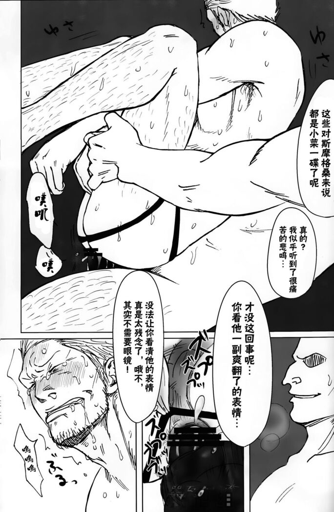 (C82) [Chikuwamome (Ishikawa)] Kemuri Rinkan ~Sin G-5~ | 煙輪x～真G5～ (One Piece) [Chinese] [黑夜汉化组]