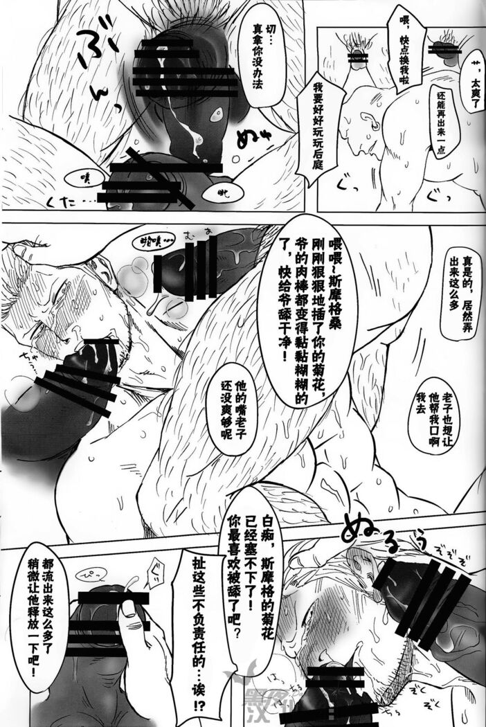 (C82) [Chikuwamome (Ishikawa)] Kemuri Rinkan ~Sin G-5~ | 煙輪x～真G5～ (One Piece) [Chinese] [黑夜汉化组]