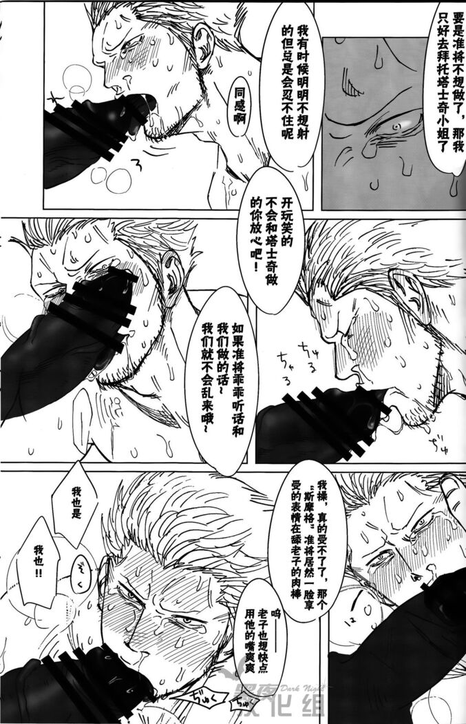 (C82) [Chikuwamome (Ishikawa)] Kemuri Rinkan ~Sin G-5~ | 煙輪x～真G5～ (One Piece) [Chinese] [黑夜汉化组]