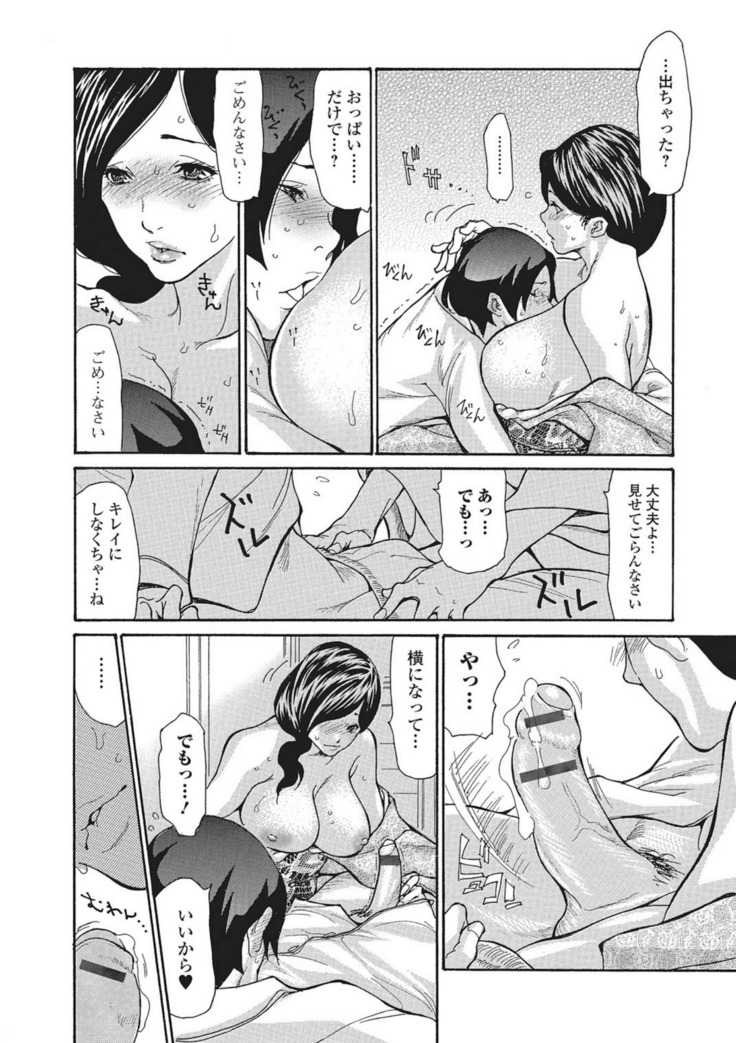 温泉女将寝取られ秘話 Scene2