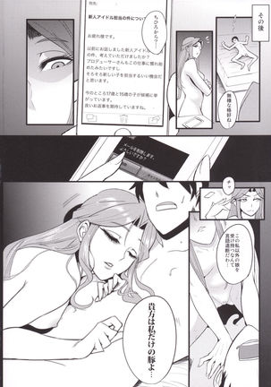 Tokiko-sama no Buta Ryouri Kyoushitsu Page #19