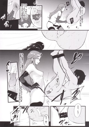 Tokiko-sama no Buta Ryouri Kyoushitsu Page #15