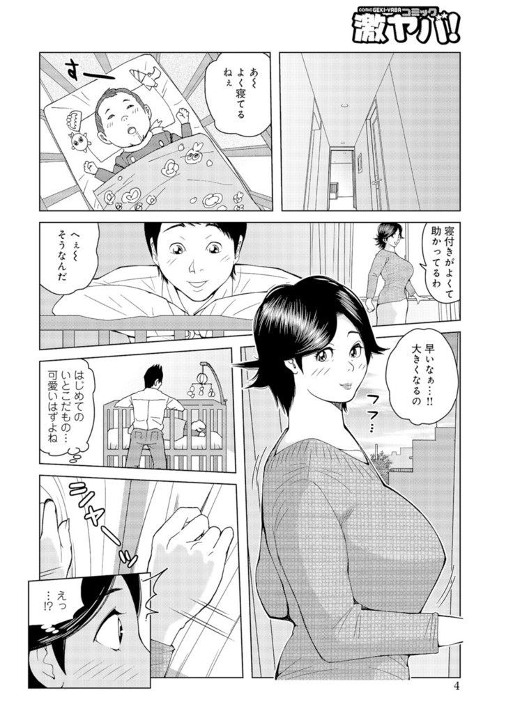 Oba-san Dashite mo ii? Vol. 01