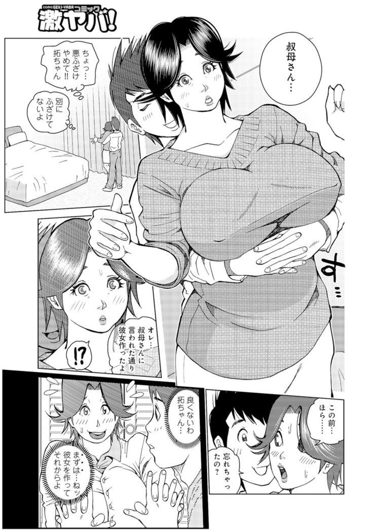 Oba-san Dashite mo ii? Vol. 01