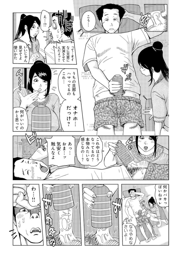 Oba-san Dashite mo ii? Vol. 01