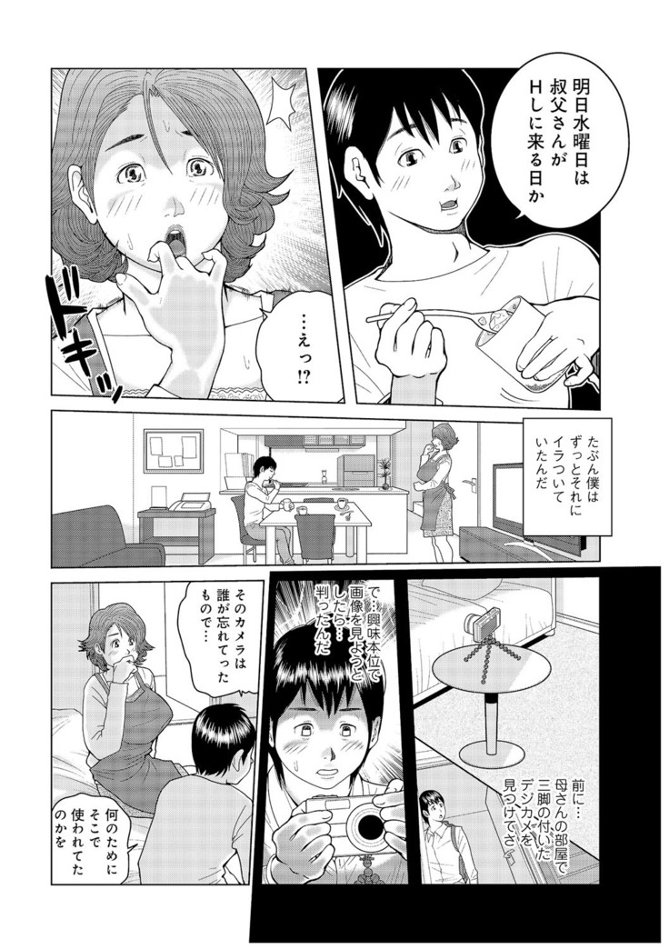 Oba-san Dashite mo ii? Vol. 01