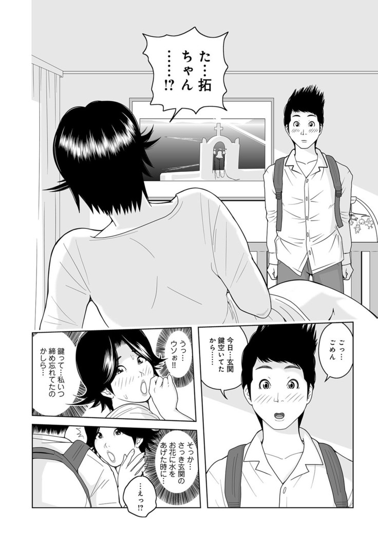 Oba-san Dashite mo ii? Vol. 01