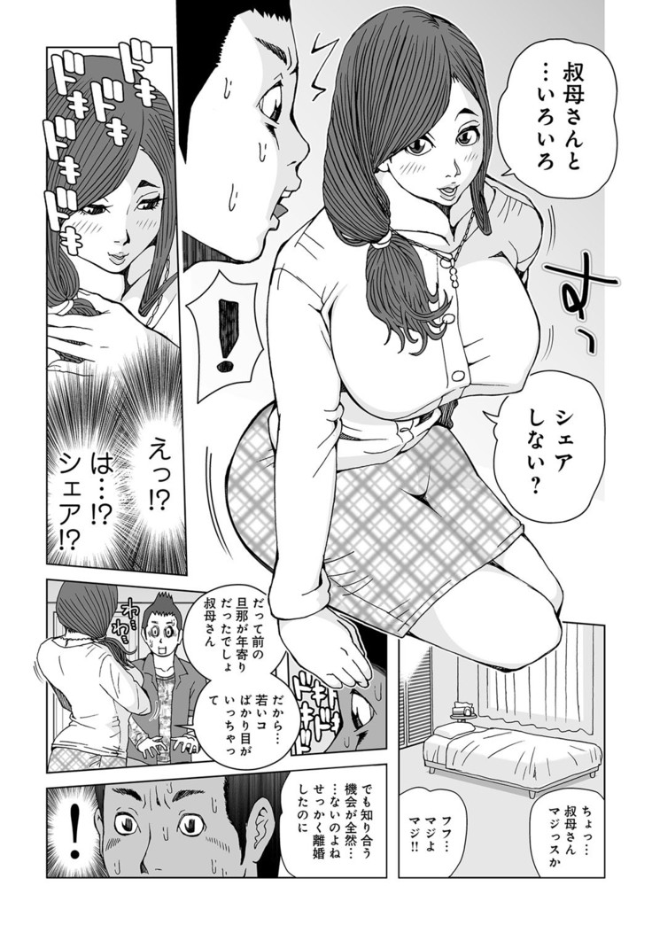 Oba-san Dashite mo ii? Vol. 01