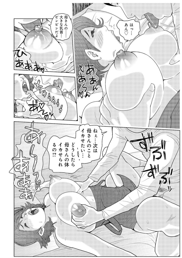 Oba-san Dashite mo ii? Vol. 01