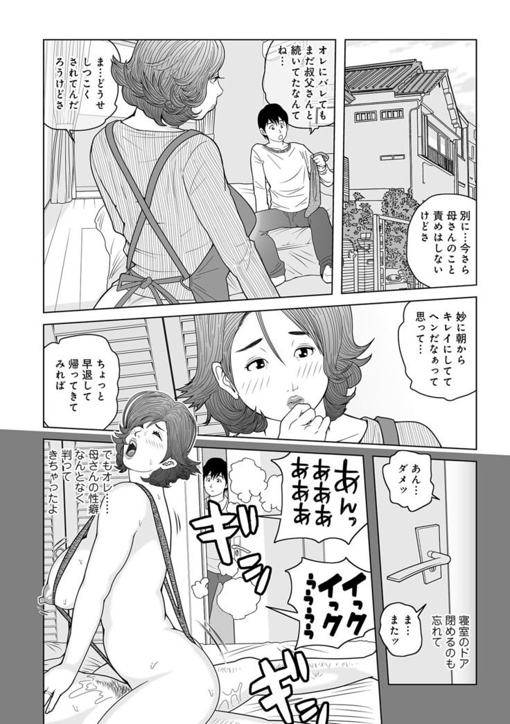 Oba-san Dashite mo ii? Vol. 01