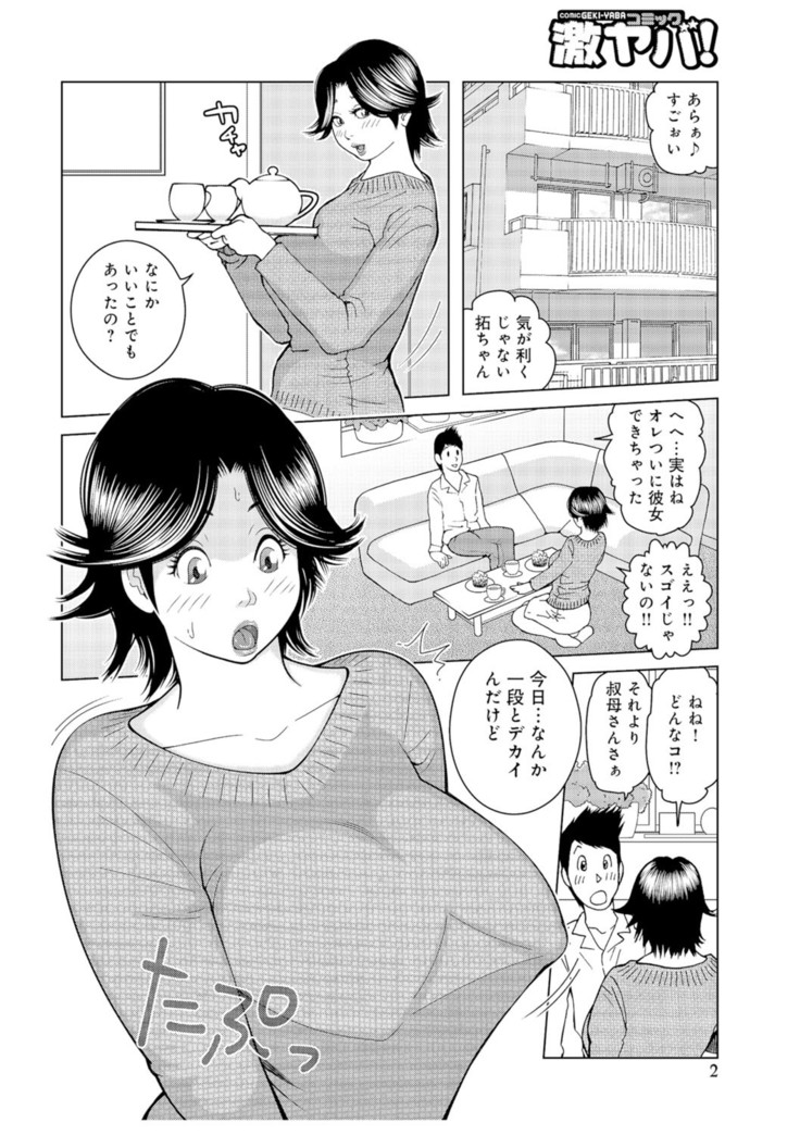 Oba-san Dashite mo ii? Vol. 01