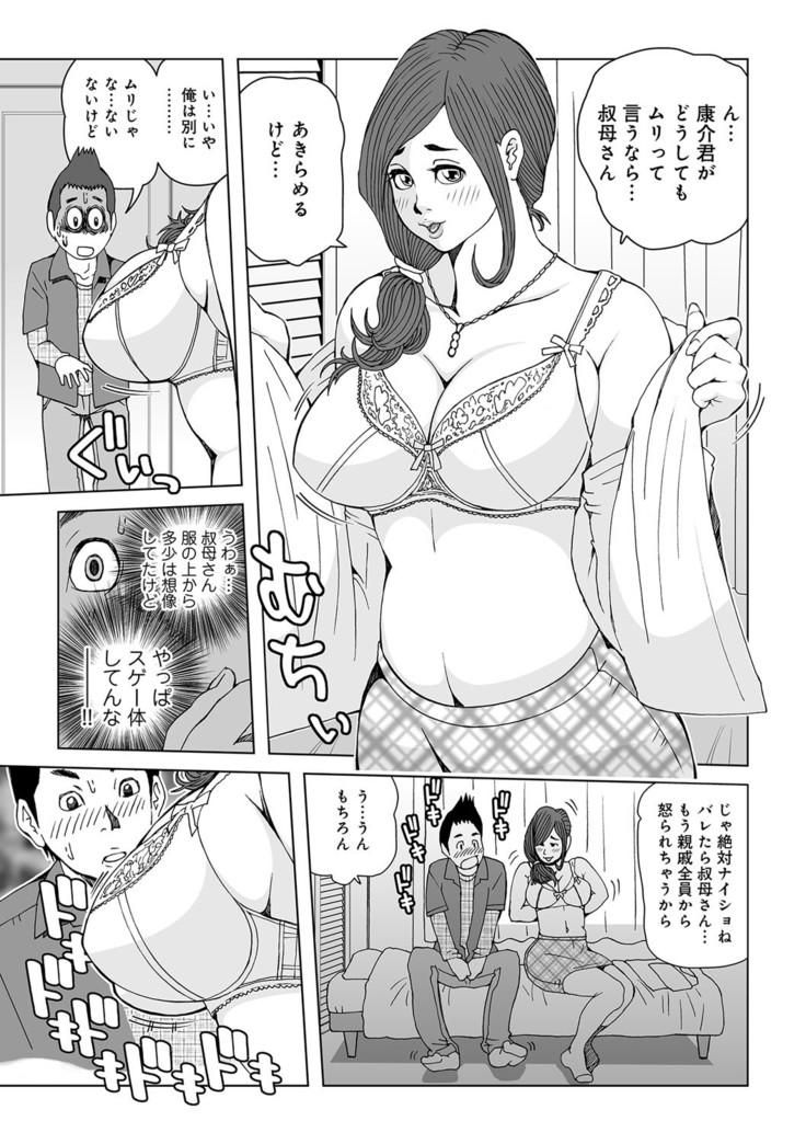 Oba-san Dashite mo ii? Vol. 01