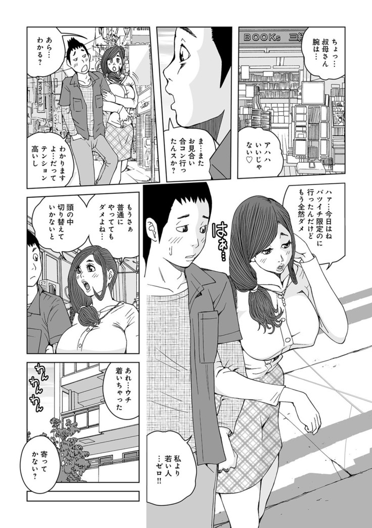 Oba-san Dashite mo ii? Vol. 01