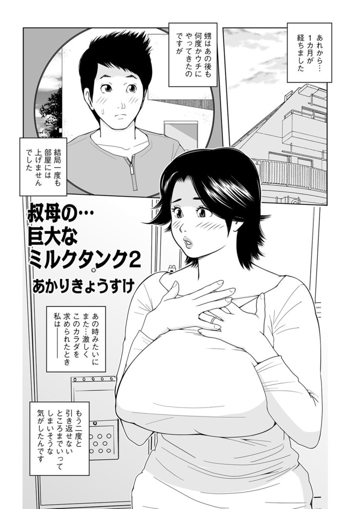 Oba-san Dashite mo ii? Vol. 01