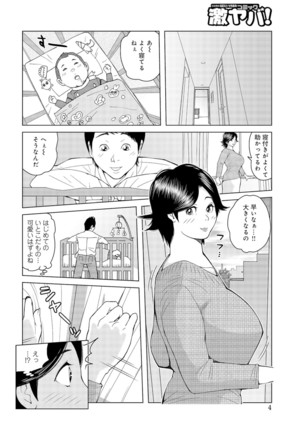 Oba-san Dashite mo ii? Vol. 01 Page #58