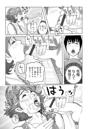 Oba-san Dashite mo ii? Vol. 01 Page #121