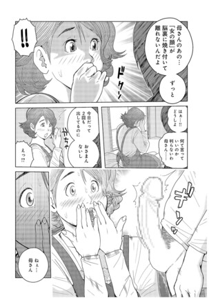 Oba-san Dashite mo ii? Vol. 01 Page #100