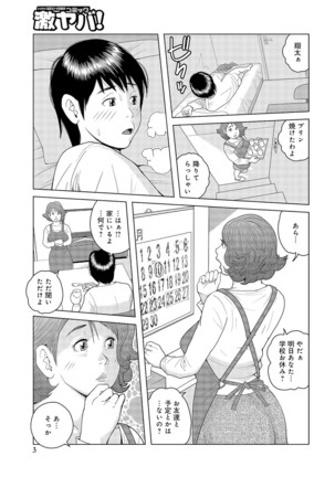 Oba-san Dashite mo ii? Vol. 01 Page #97
