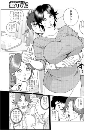Oba-san Dashite mo ii? Vol. 01 Page #59