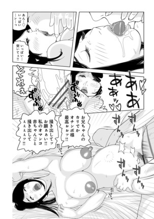 Oba-san Dashite mo ii? Vol. 01 Page #50