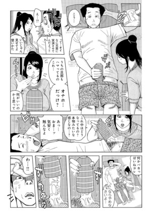 Oba-san Dashite mo ii? Vol. 01 Page #21
