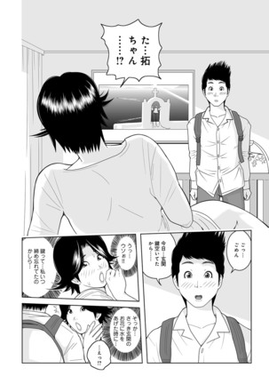 Oba-san Dashite mo ii? Vol. 01 Page #78