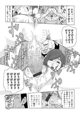 Oba-san Dashite mo ii? Vol. 01 Page #16