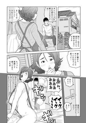 Oba-san Dashite mo ii? Vol. 01 Page #116
