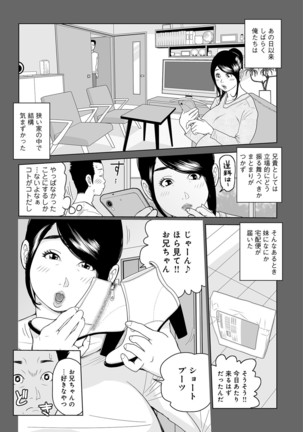 Oba-san Dashite mo ii? Vol. 01 Page #37