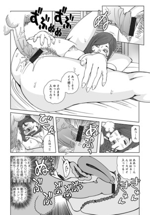 Oba-san Dashite mo ii? Vol. 01 Page #14