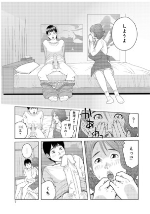 Oba-san Dashite mo ii? Vol. 01 Page #101