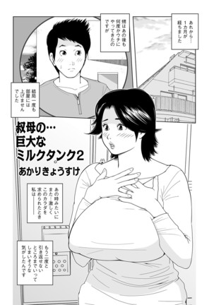 Oba-san Dashite mo ii? Vol. 01 Page #75