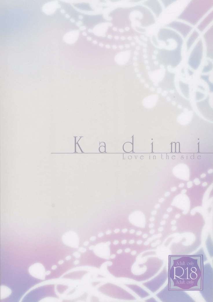 Kadimi Love in the side