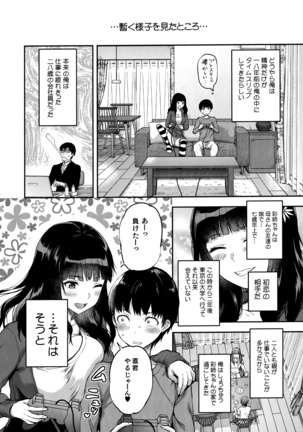 Hatsu Koi no Onee-san ni Amaetai Dake no Jinsei Datta Page #5