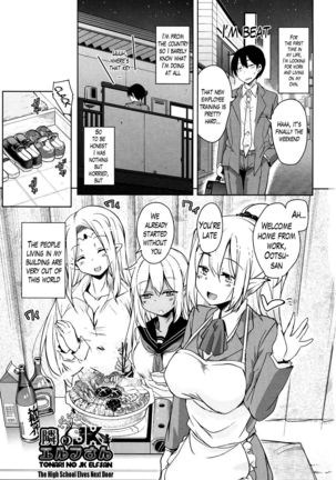 Tonari no JK Elf-san Ch. 1 - Page 4