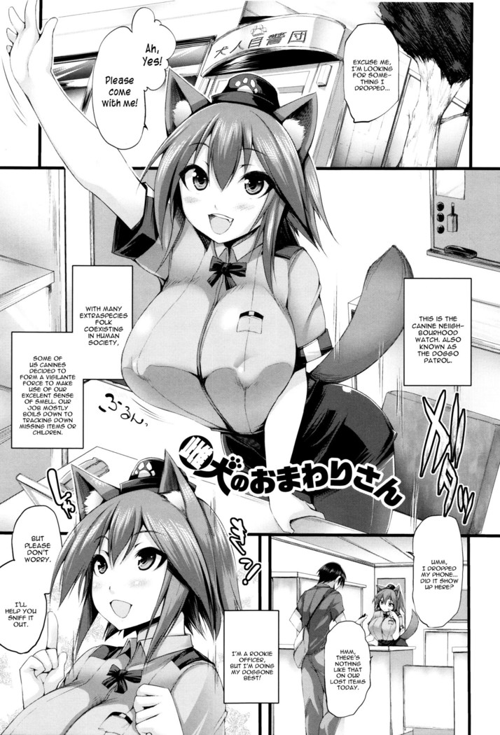 Sakusaku Meat Pie Ch. 1-3, 5, 7