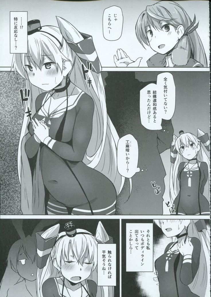 Himitsukaze