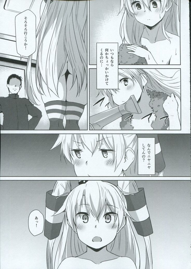 Himitsukaze