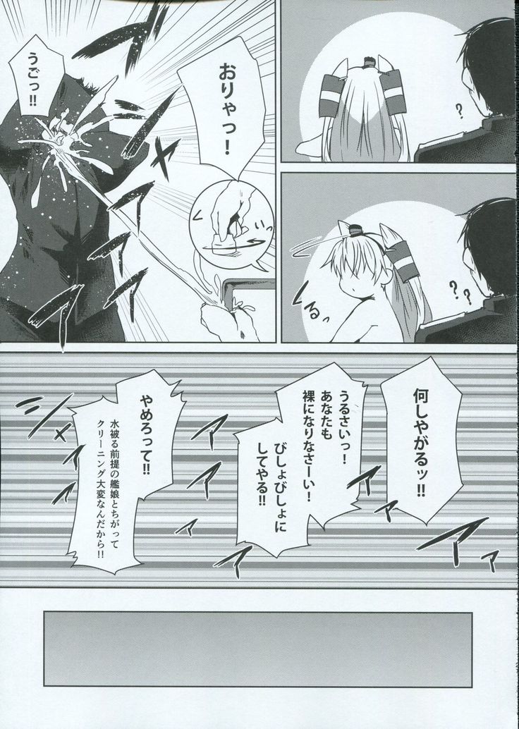 Himitsukaze
